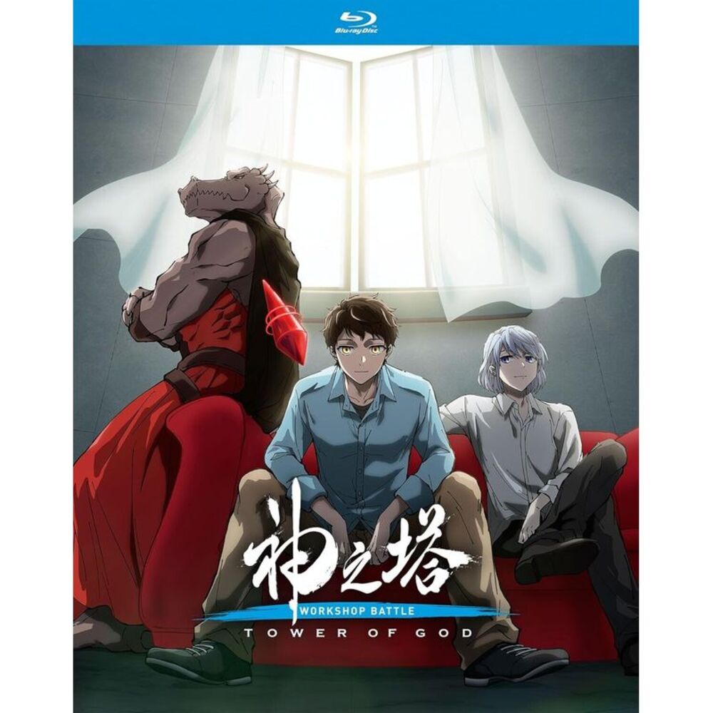 Tower of God: Workshop Battle - Season 2 Part 2  BLU-RAY
